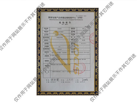 久久99国产精品片久久99蜜桃餐具檢驗報告