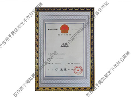 久久99国产精品片久久99蜜桃餐具廠家商標注冊證書