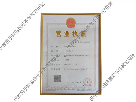 久久99国产精品片久久99蜜桃餐具廠家營業執照